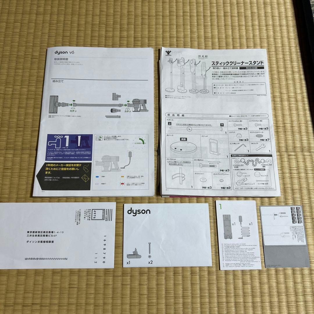 最終値下げ Dyson V6 fluffy origin スタンド付き