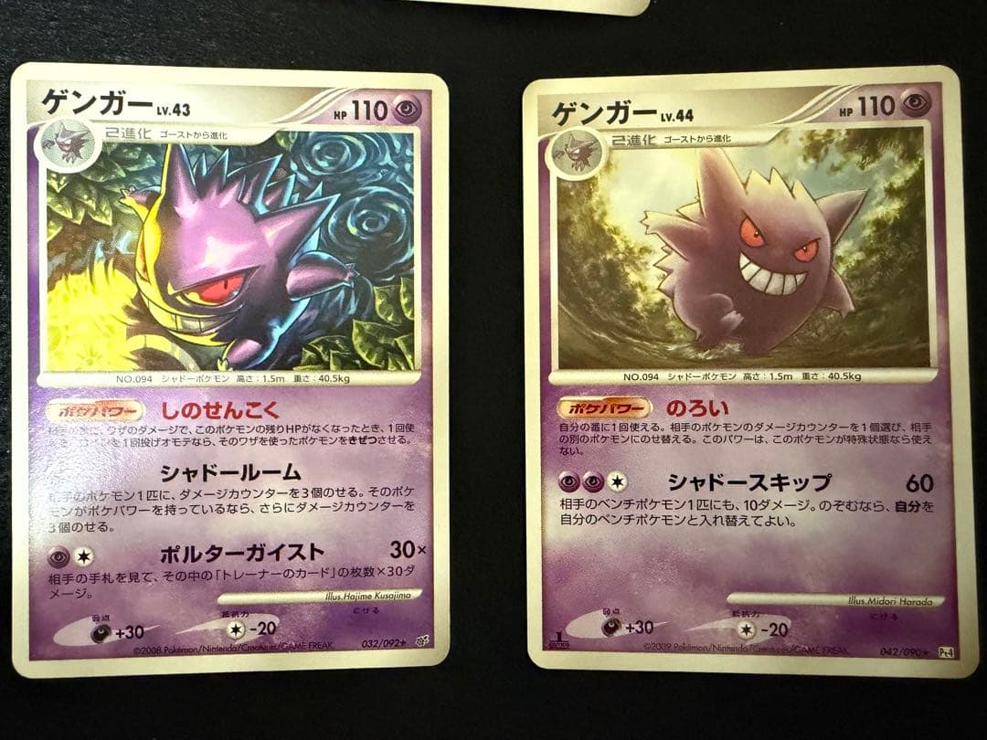 ポケカ ゲンガー 042∕090 032∕092 2枚セット ゴース ゴースト