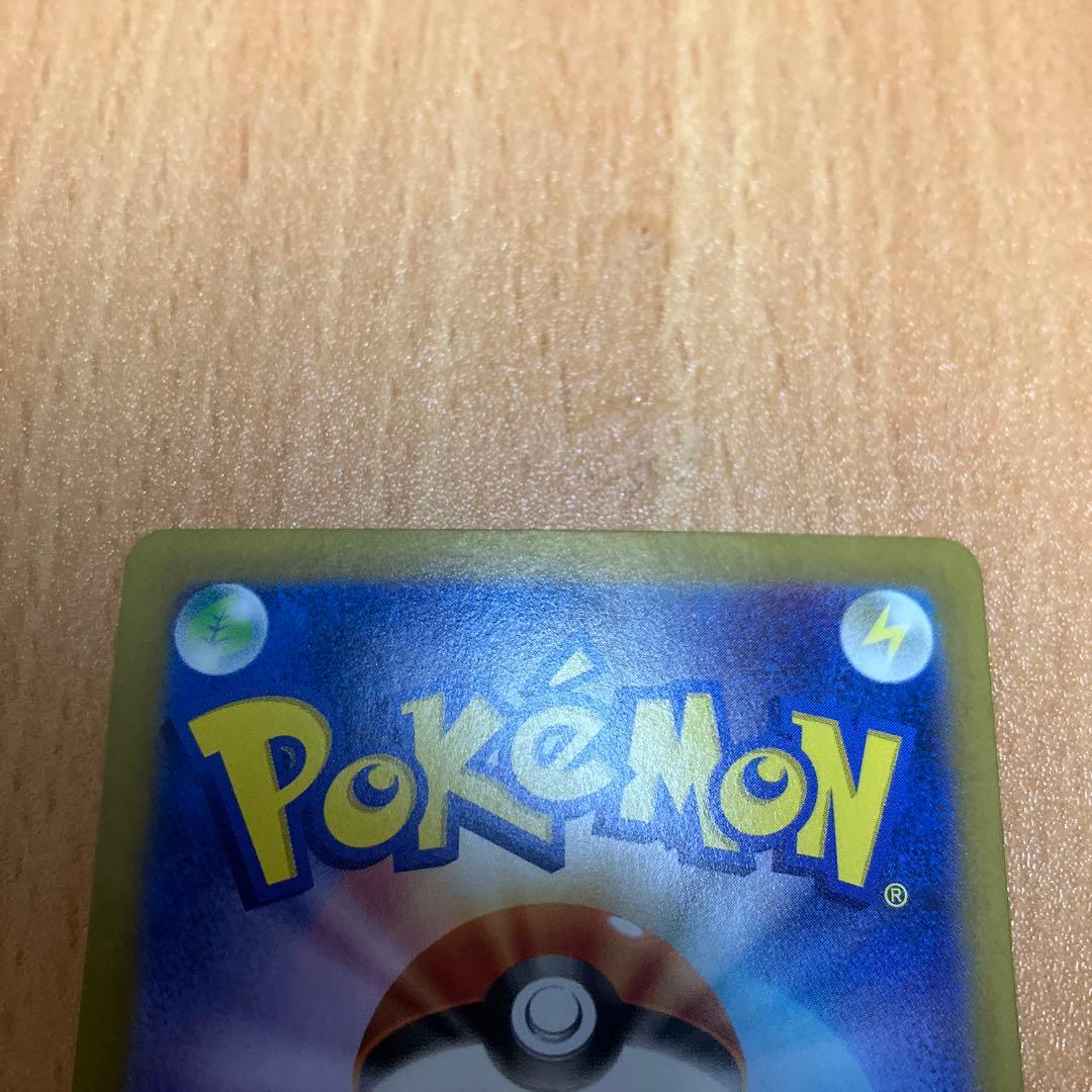 ナンジャモsar 美品