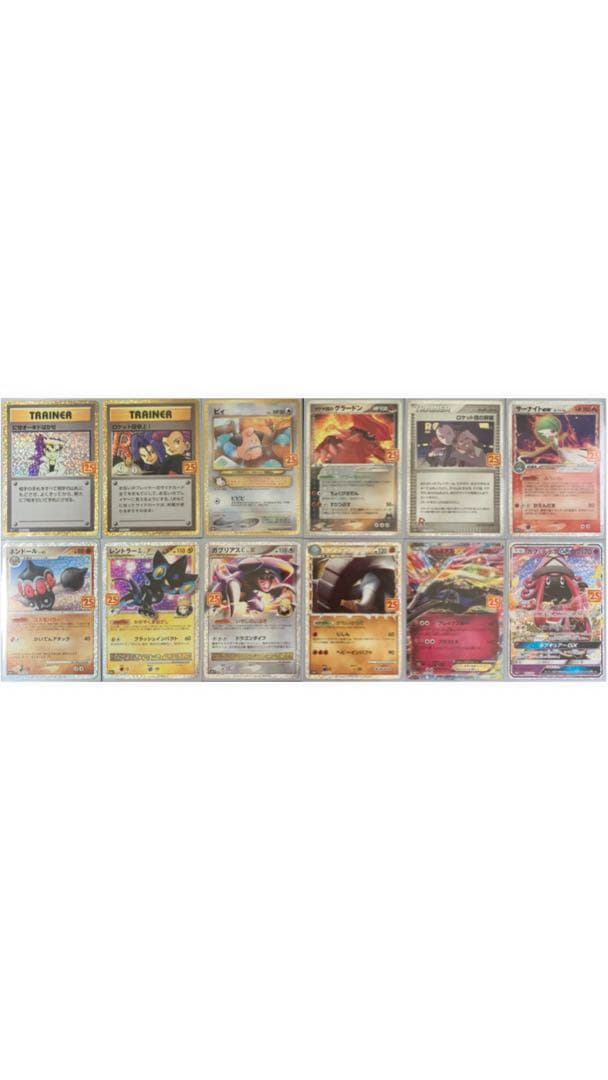ポケモンカード 25th プロモ12枚セット