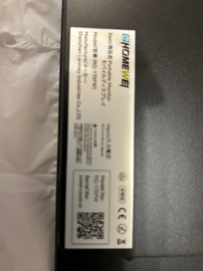 モニター 17インチ EWEI RQ-170PW タッチパネル対応