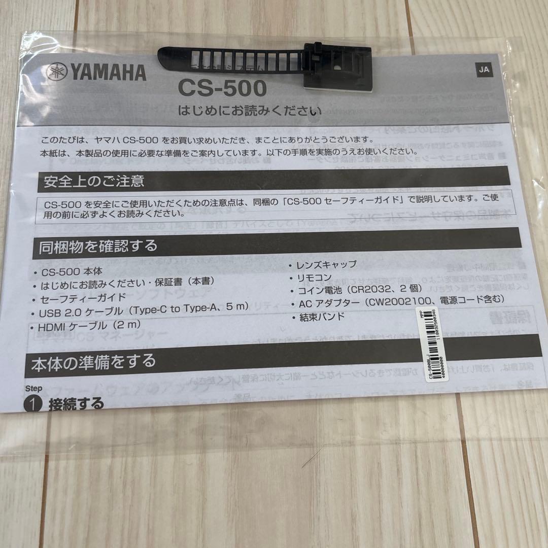 ヤマハ(YAMAHA) ビデオコラボレーションシステム CS-500