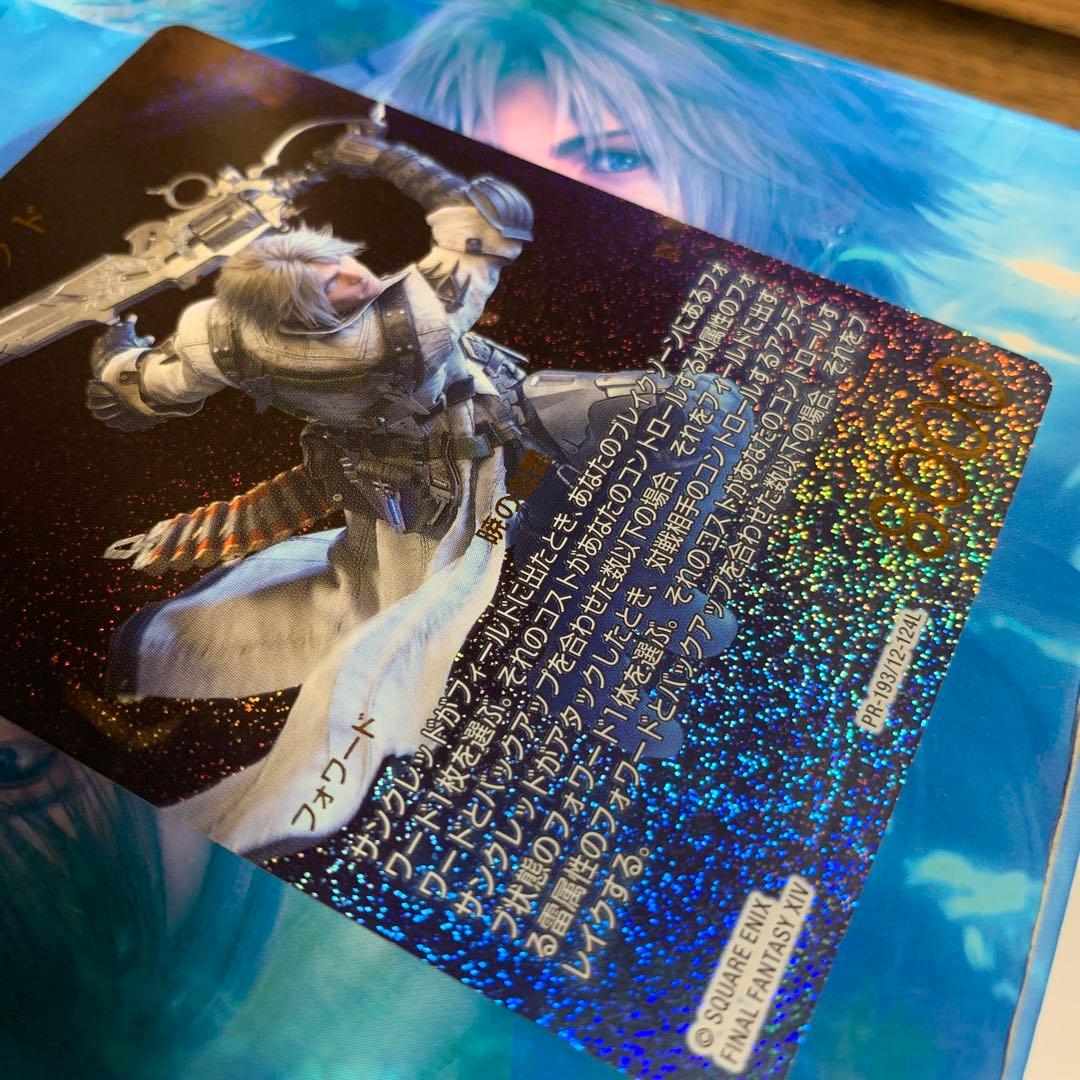 【非売品】金文字　FFTCG サンクレッド　フルアートプレミアム　箔押し