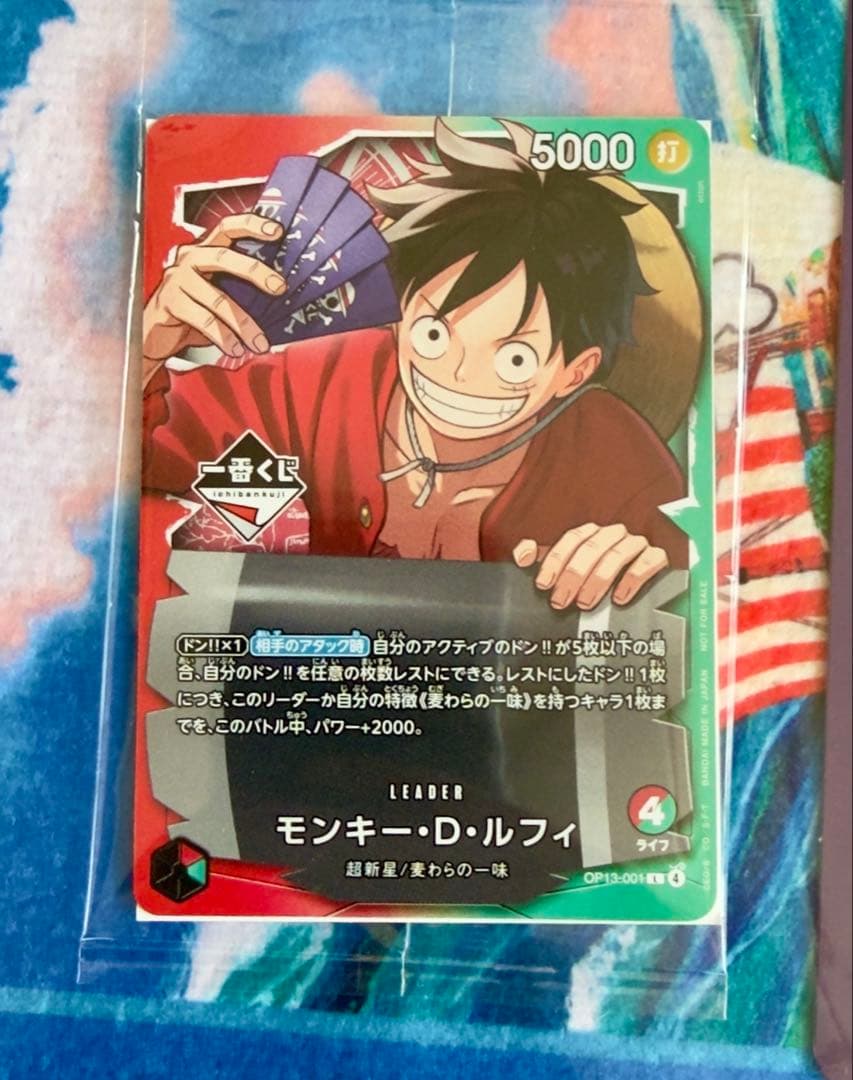 ONE PIECE CARD GAME 一番くじ B賞 プロモカード セット