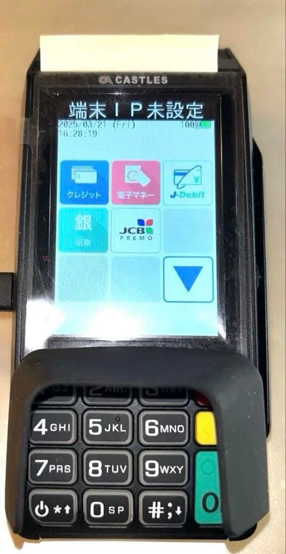 【プロ向け】CASTLES VEGA3000-HW-V1.4決済端末