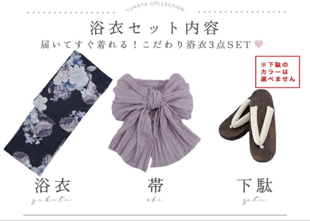 sugar クラシカルフラワーブーケ浴衣 兵児帯付き