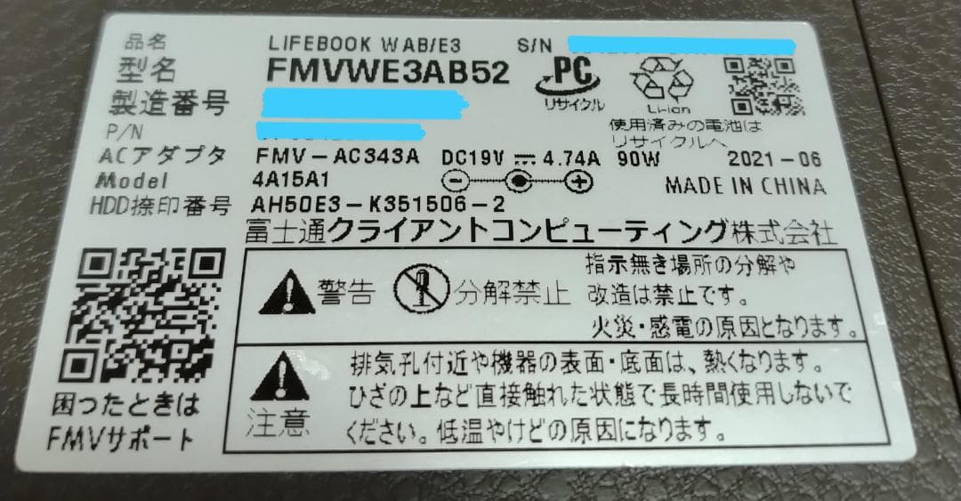 富士通 Ryzen 5 3500U/SSD256GB/メモリ8GB