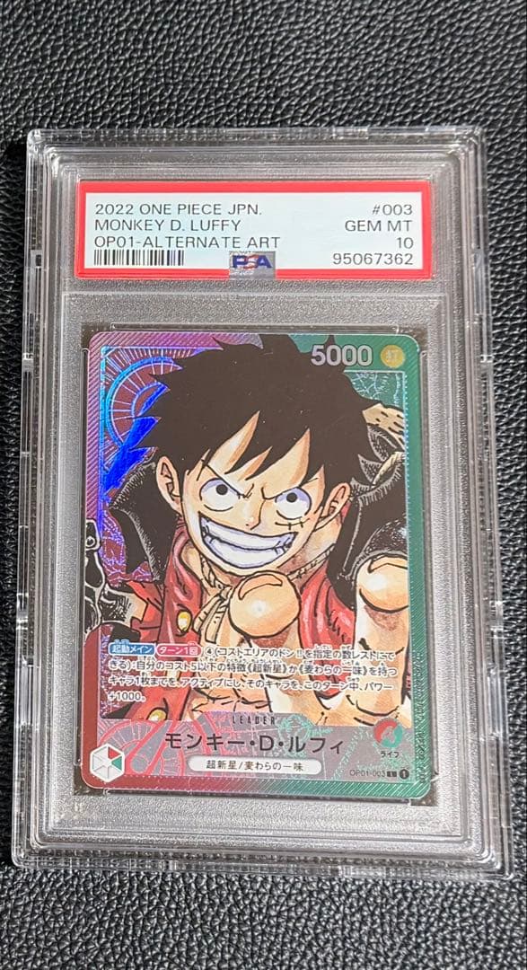 【PSA10】ナミ [OP01-016] ×ルフィ[OP01-003]セット