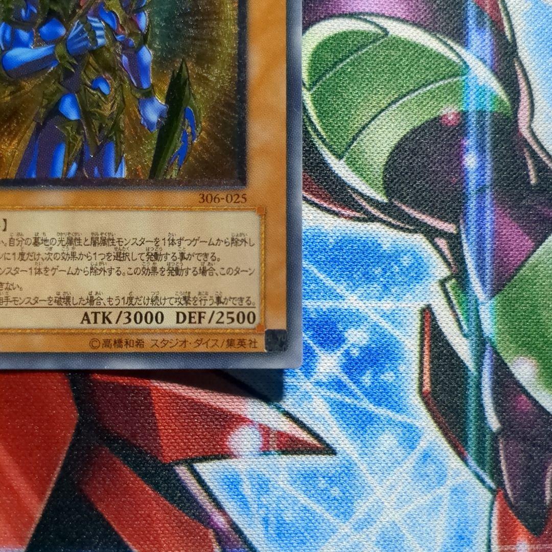 遊戯王　カオス・ソルジャー －開闢の使者－　レリーフ1枚