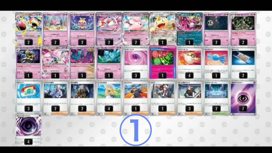 メガヤドランexデッキ