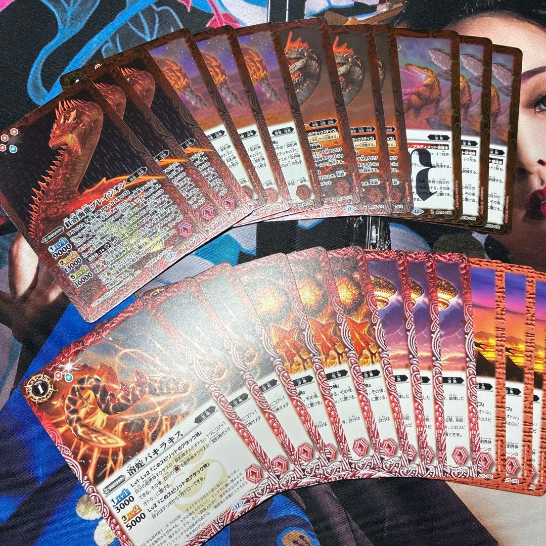 バトルスピリッツ BS75 宝剣帝ビジュール・ジュワイオー +幼魚セット