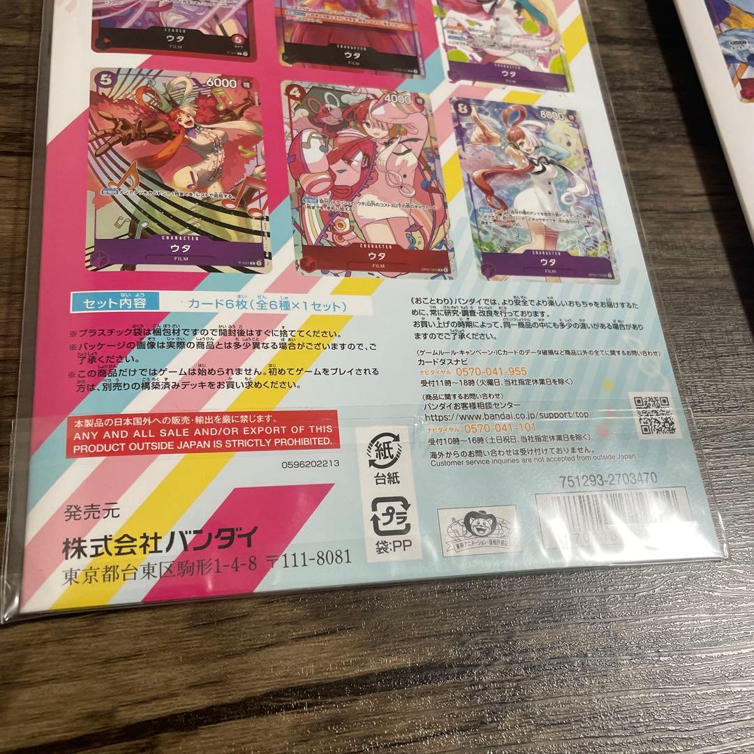 ワンピース プレミアムカードコレクション 25周年 ウタ