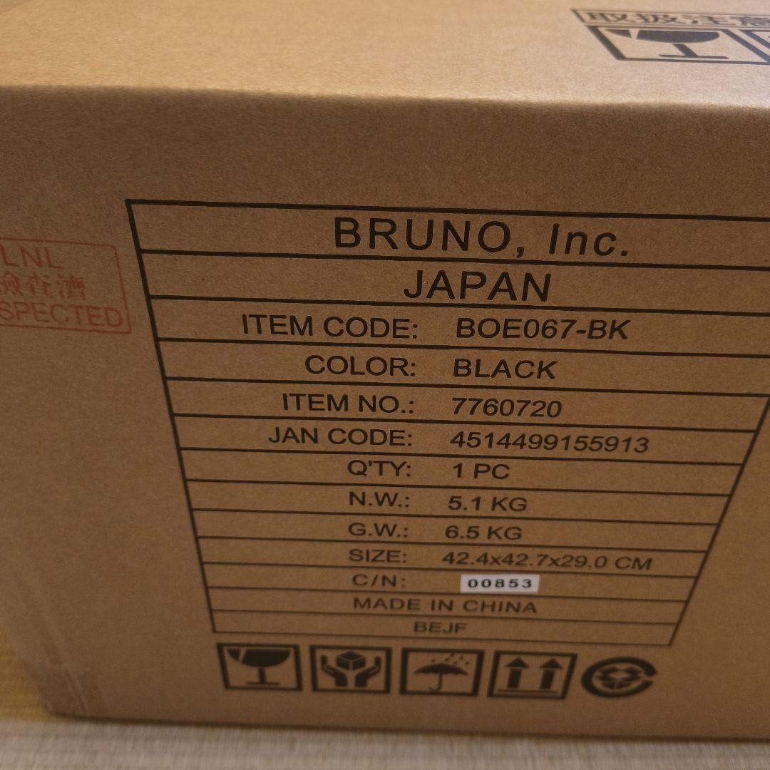 【新品 未開封】BRUNO 黒トースター BOE067-Bk