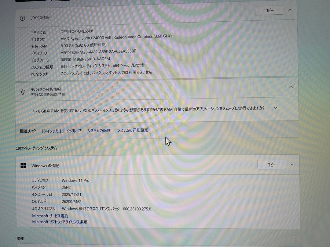 Windowsデスクトップ HP DesktopProA G2 Ryzen5 PRO 2400G 8G