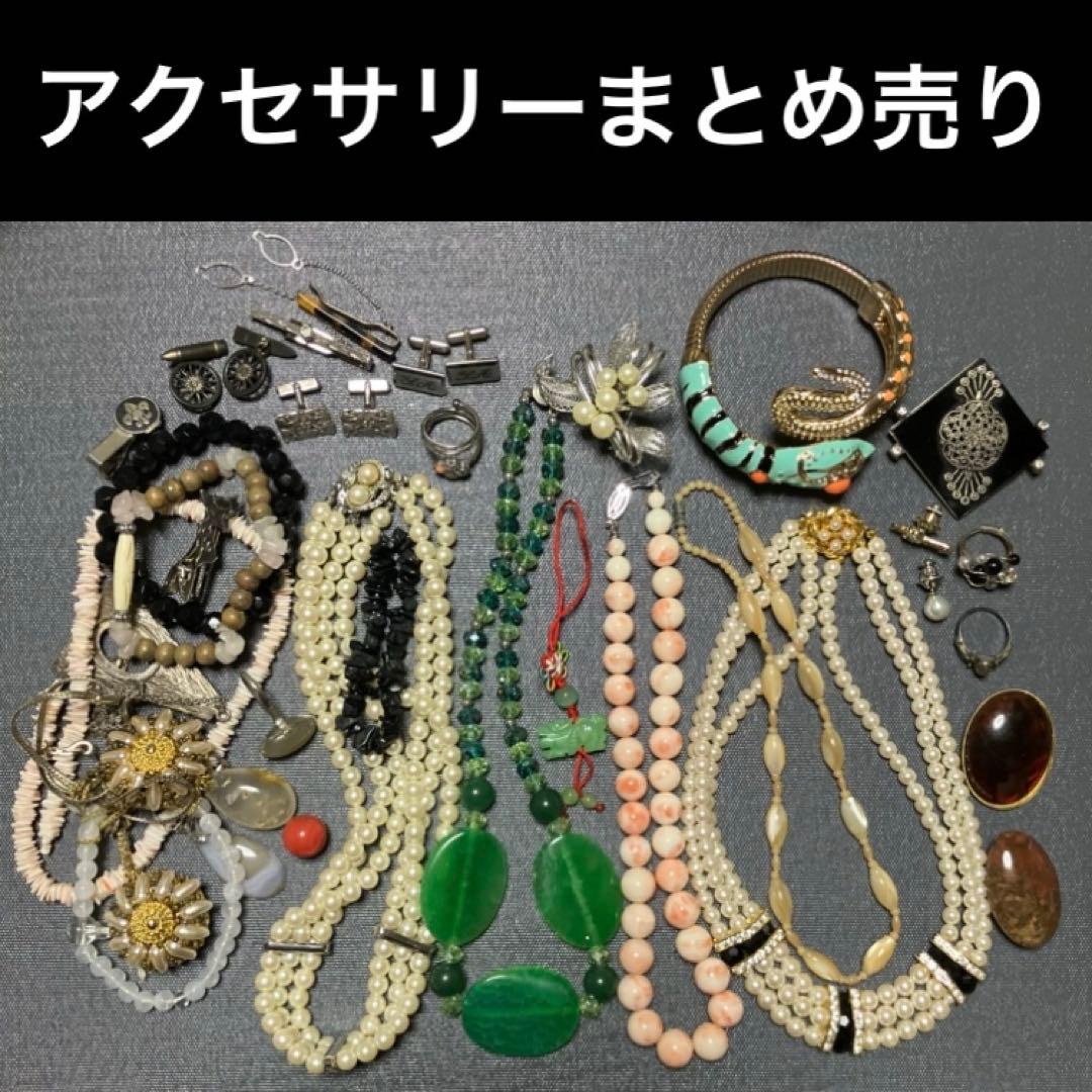 アクセサリーまとめ売り 天然石 ビーズ ネックレス 指輪 カフスなど ジャンク