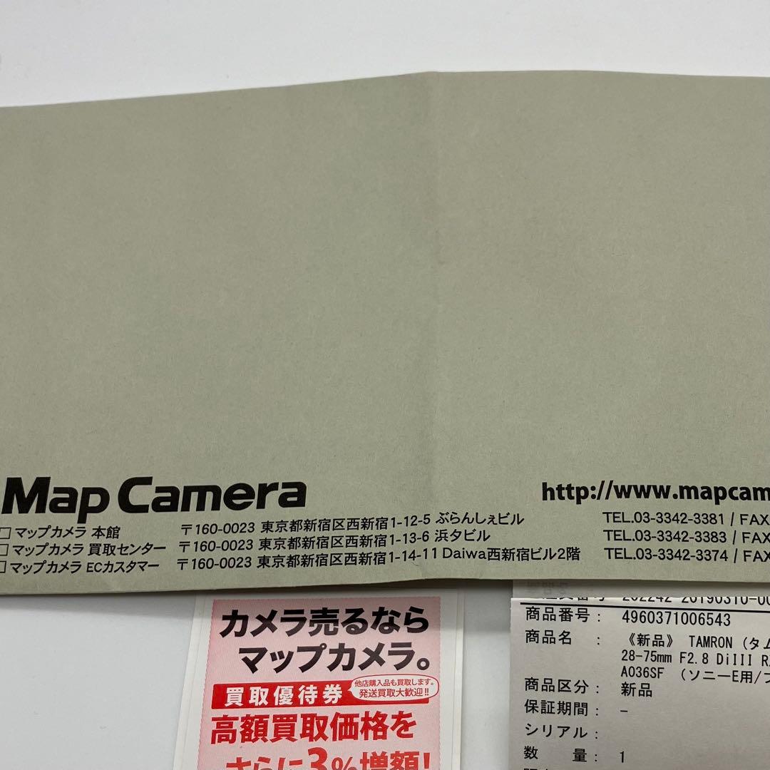 レンズ(単焦点) TAMRON 28-75mm F/2.8 Di III RXD