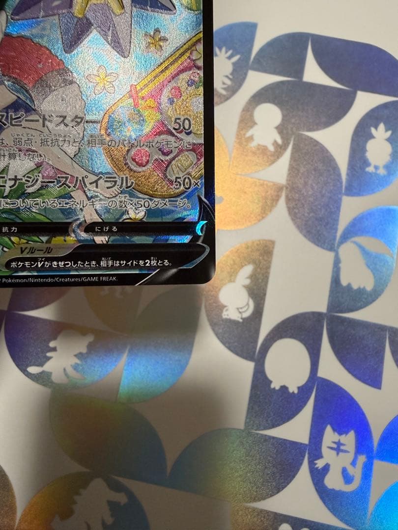 スターミーV CSR S9a バトルリージョン 083/067 ポケモンカード