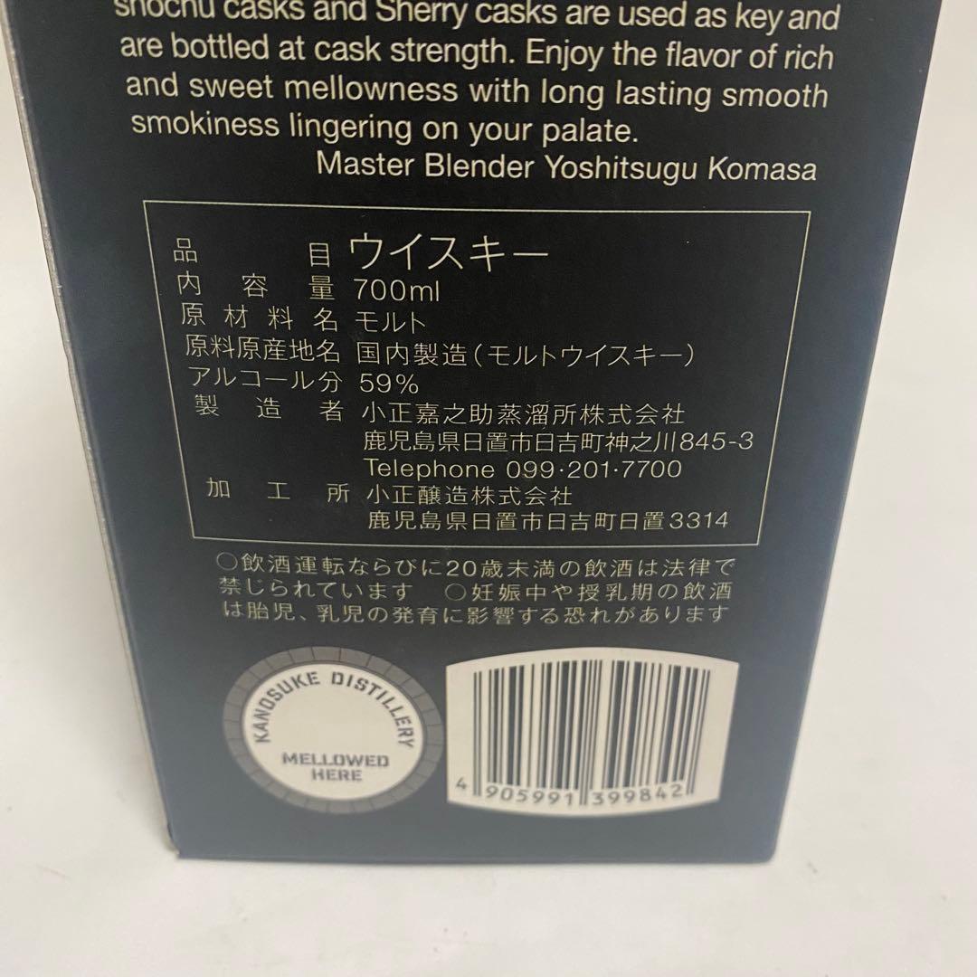 KANOSUKE SINGLE MALT WHISKY 2023 限定版 嘉之助