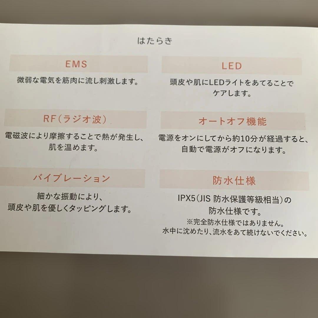 スカルププロボーテ 電気ブラシ