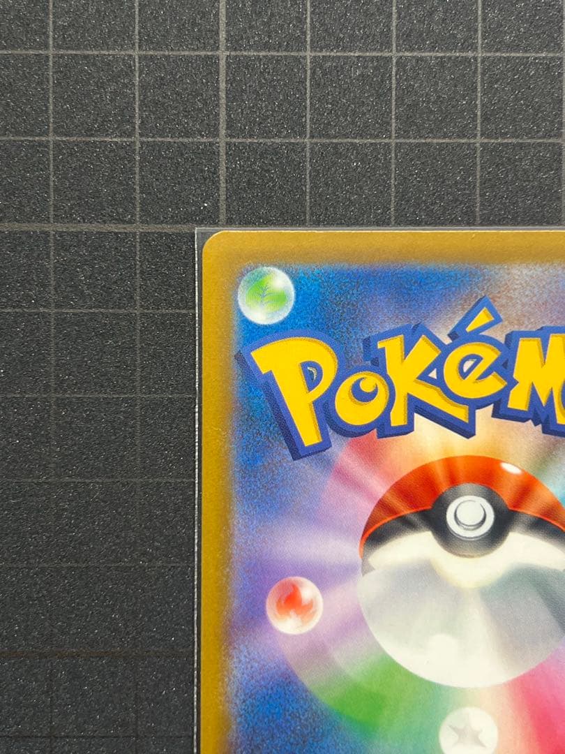 MEGAドリームex メガカイリューex SAR