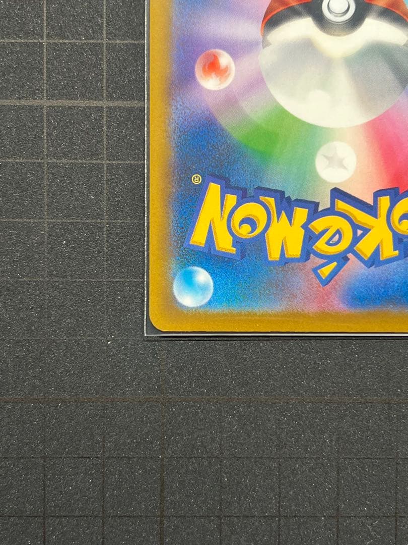 MEGAドリームex メガカイリューex SAR