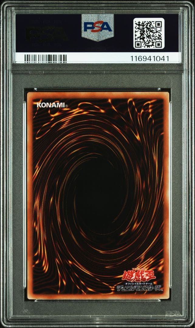 【鑑定品 PSA10 】　極美品　世界553枚 スターダスト・ドラゴン　レリーフ