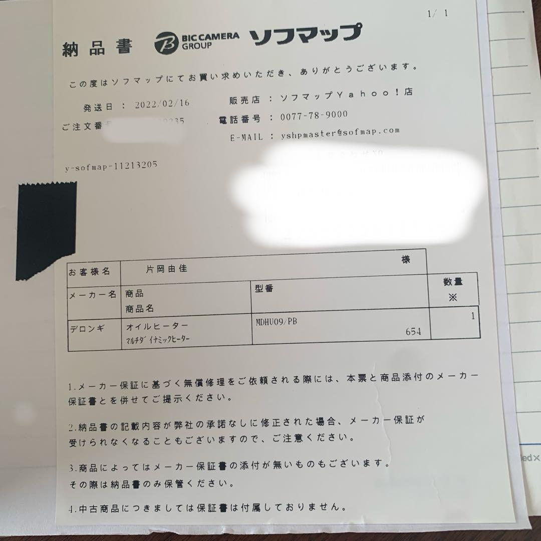 De'Longhi オイルヒーター ブラック