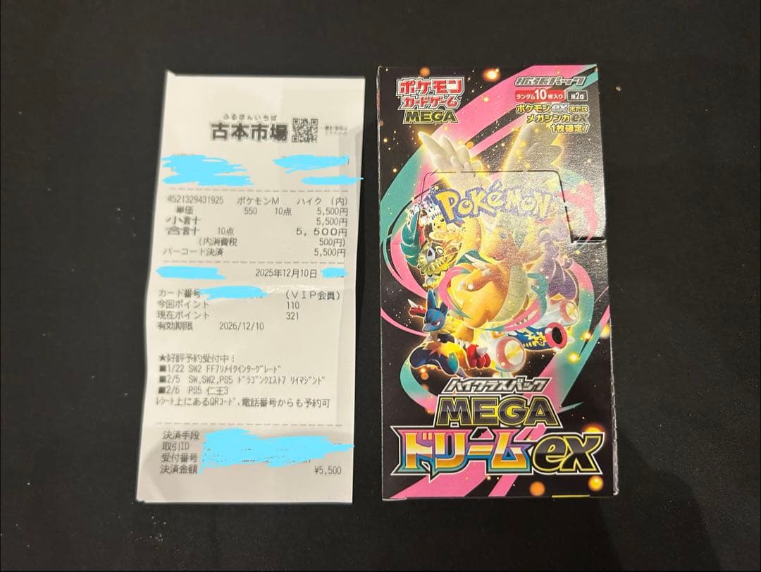 シュリンクなし　ペリペリあり　ポケモンカードゲーム MEGA ドリームex