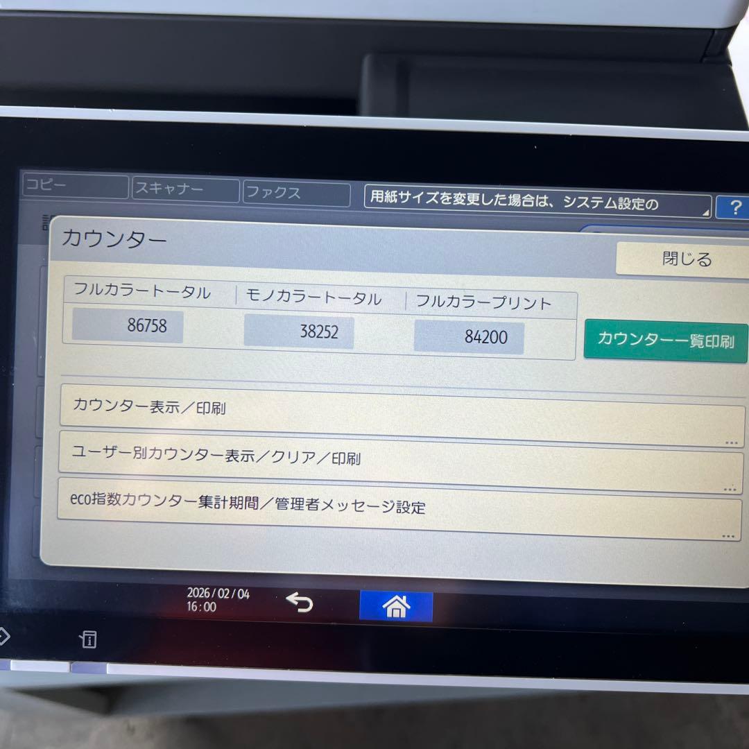 88.RICOH IM C300 複合機