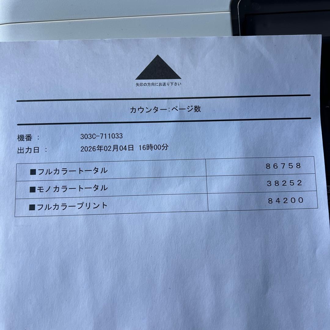 88.RICOH IM C300 複合機