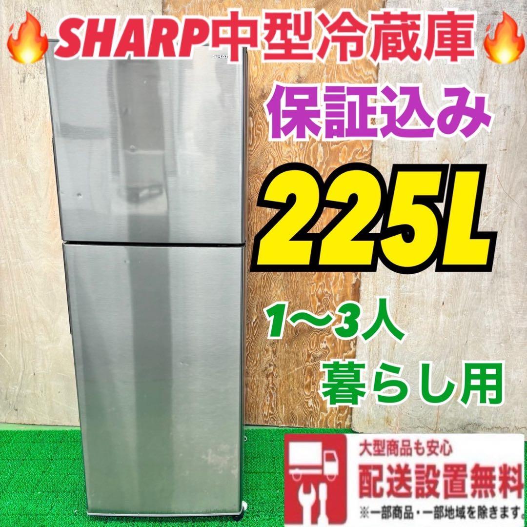 330 即日•翌日配送可能　東京　神奈川　他地域可　冷蔵庫　小型　200L強