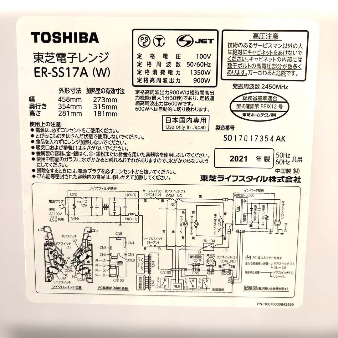 美品/お得3点セット/SHARP冷蔵庫/洗濯機/TOSHIBA/電子レンジ