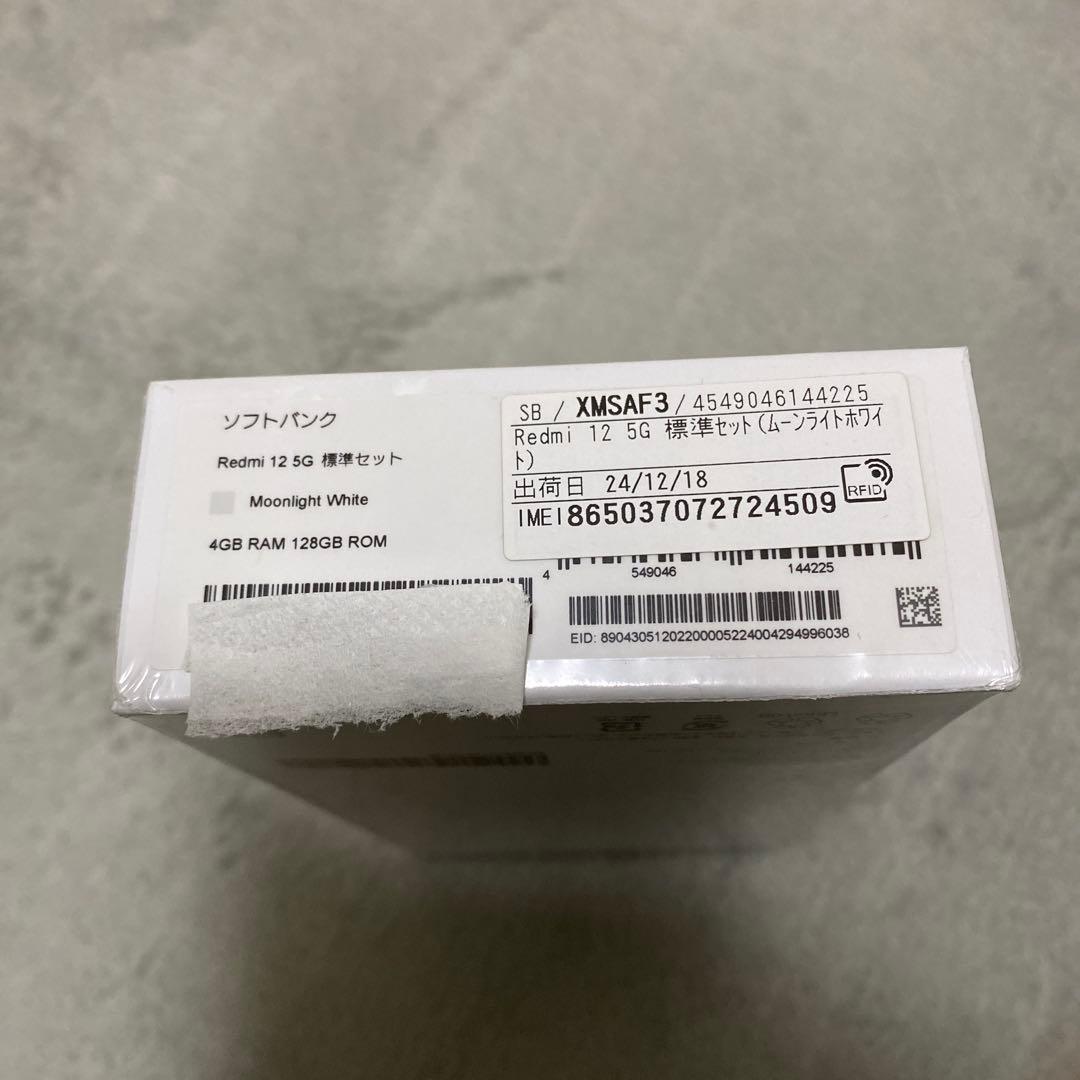 Redmi 12 5G 未開封