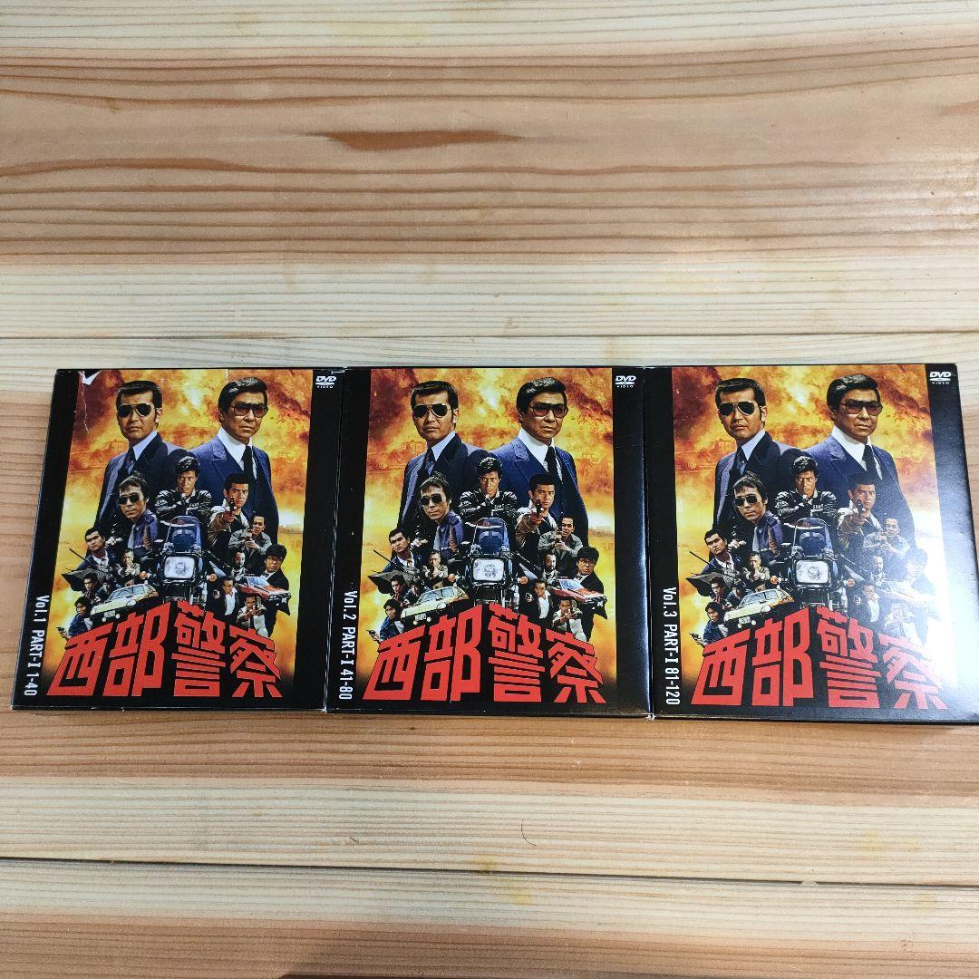 西部警察 放映開始40周年 全236話 コンプリートDVDシリーズ 59枚