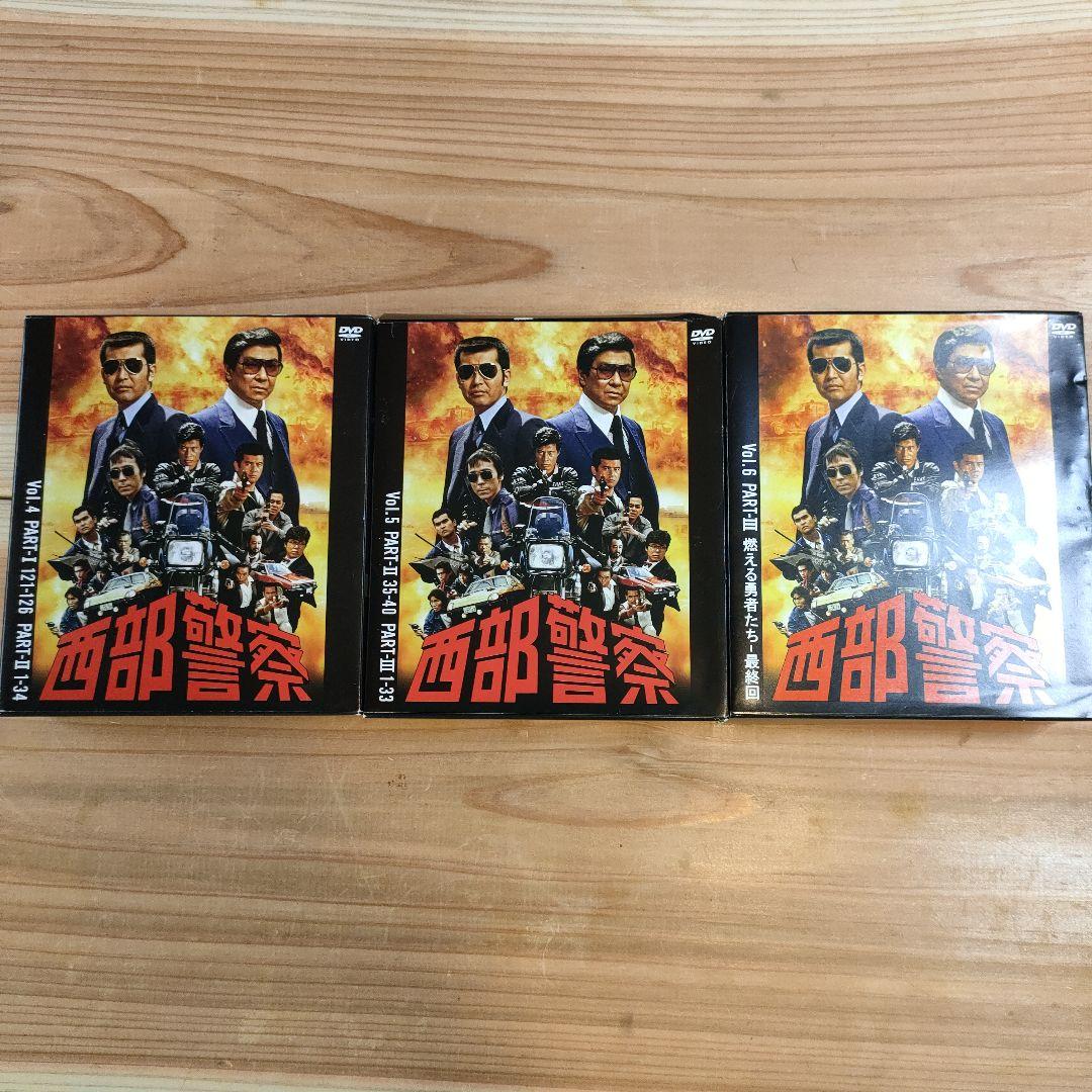 西部警察 放映開始40周年 全236話 コンプリートDVDシリーズ 59枚