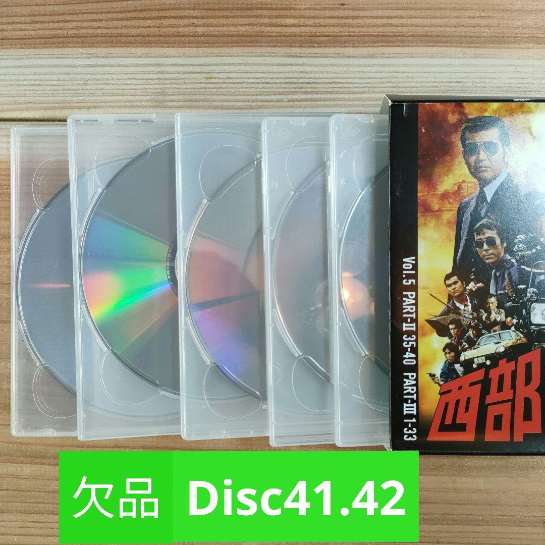 西部警察 放映開始40周年 全236話 コンプリートDVDシリーズ 59枚