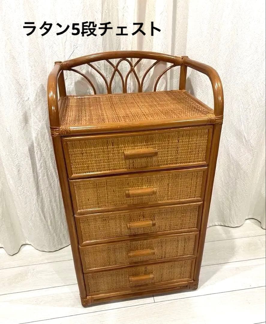 ラタン チェストタンス 5段引き出し 昭和レトロ 押入れ収納 藤