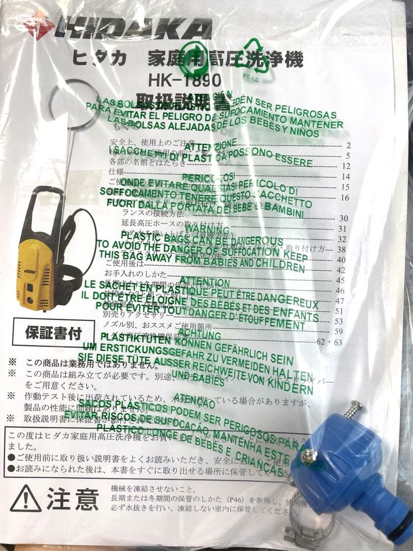 シナモン☆ページです！ 高圧洗浄　西日本仕様　60Hz