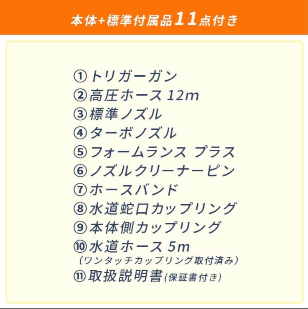 シナモン☆ページです！ 高圧洗浄　西日本仕様　60Hz