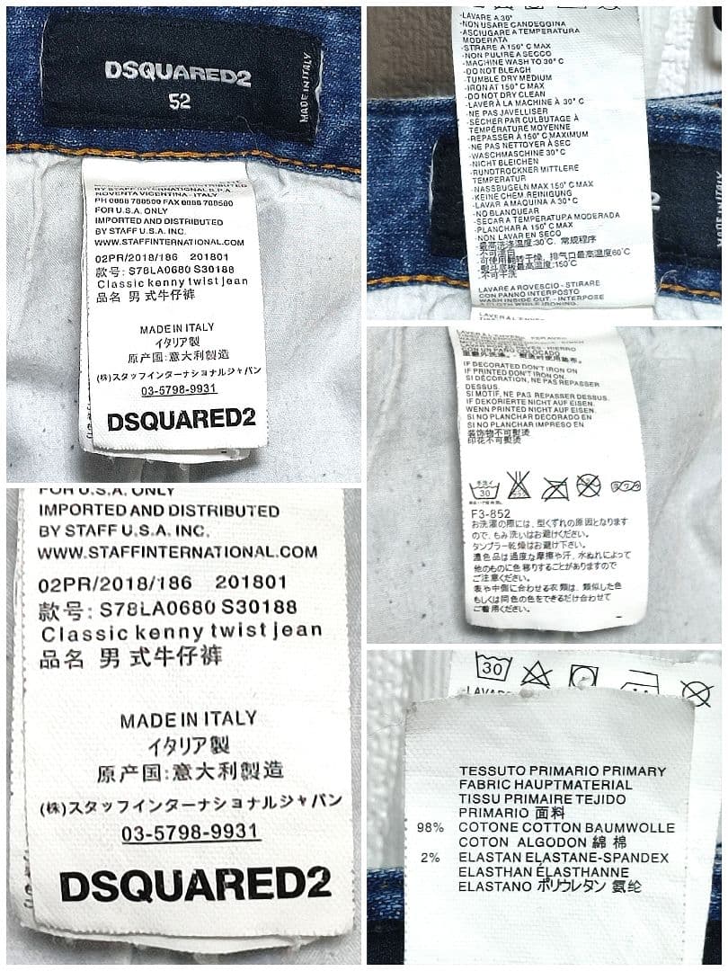 ディースクエアード ジーンズ ご確認お願い致します