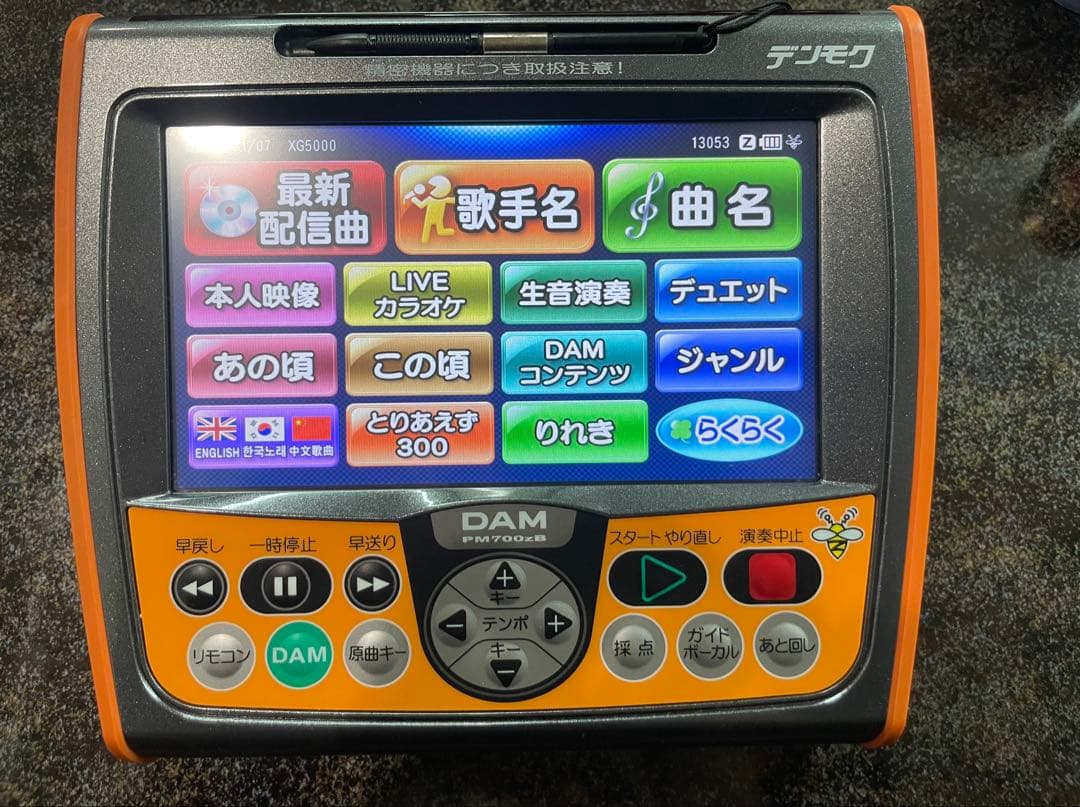 DAM.デンモク.700zb.バッテリー新品
