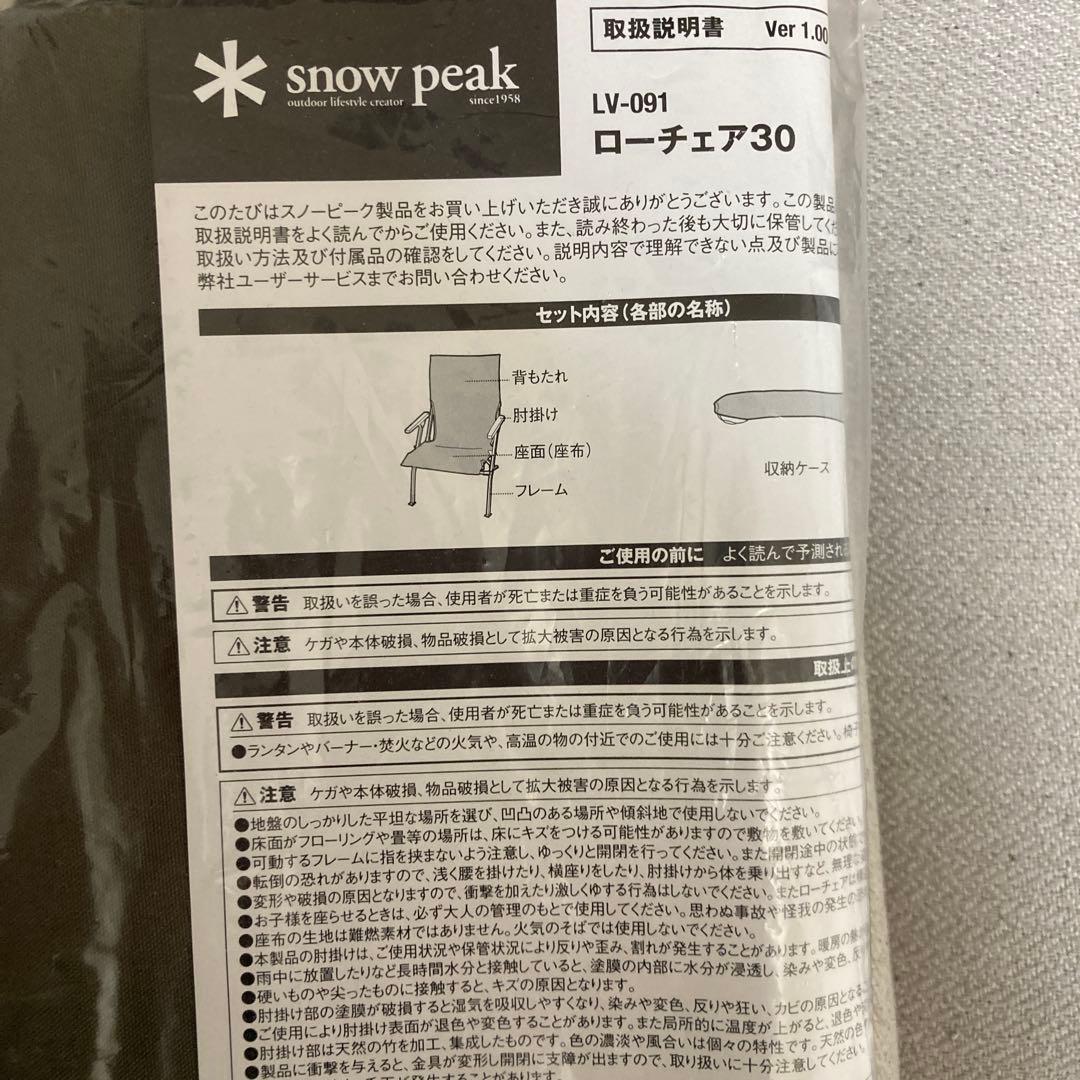 スノーピーク アウトドアチェア カーキ