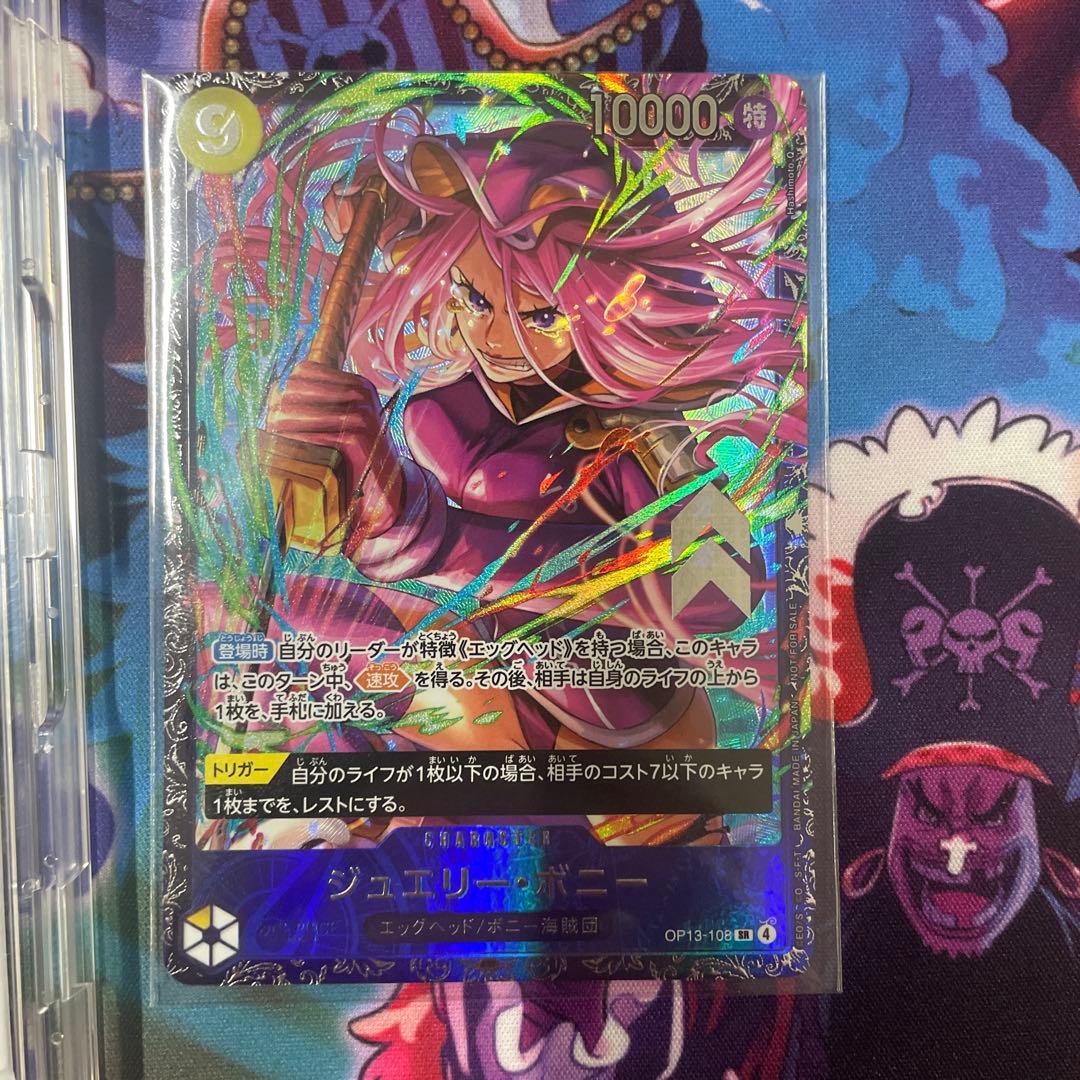 ボニー　パラレル　フラシ　フラッグシップ