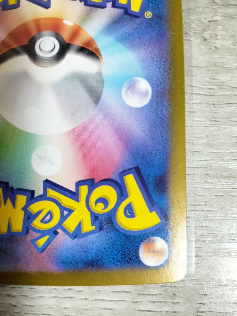 ポケモンカード　リーリエのピッピex sar