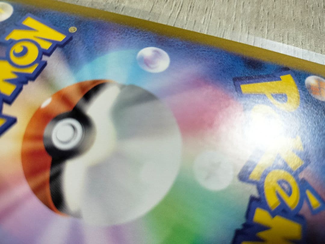 ポケモンカード　リーリエのピッピex sar