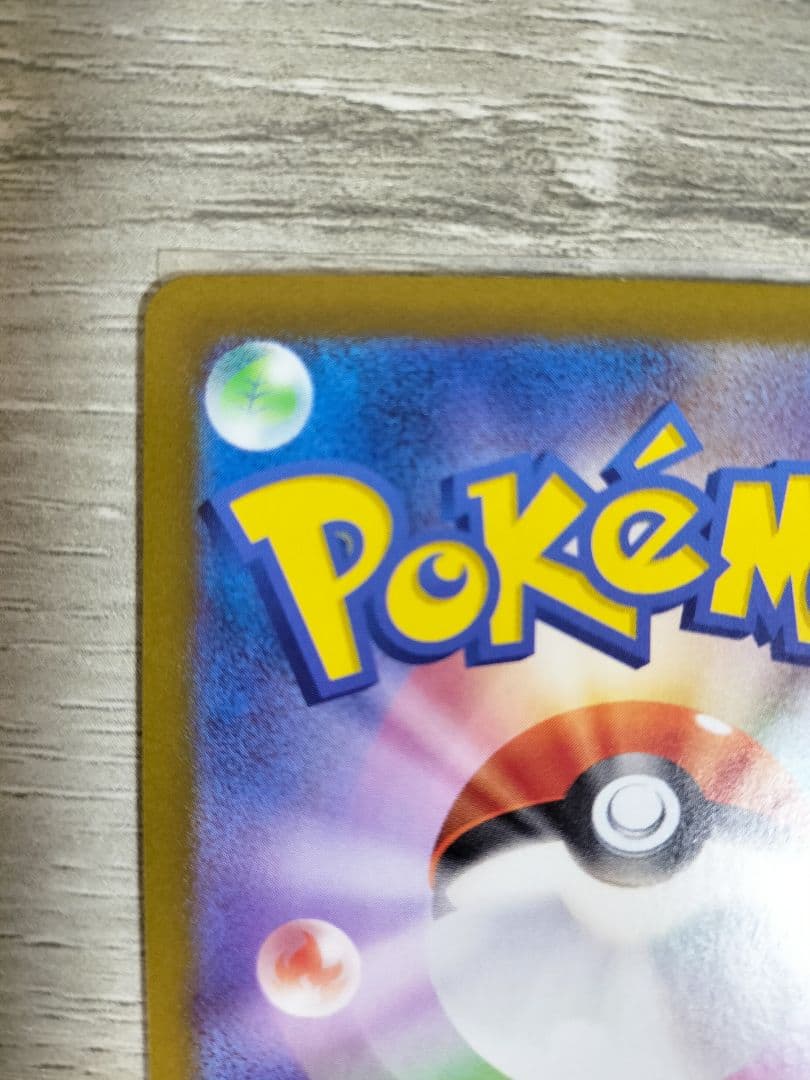 ポケモンカード　リーリエのピッピex sar