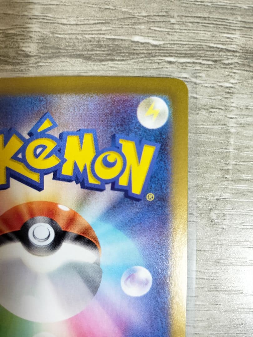 ポケモンカード　リーリエのピッピex sar