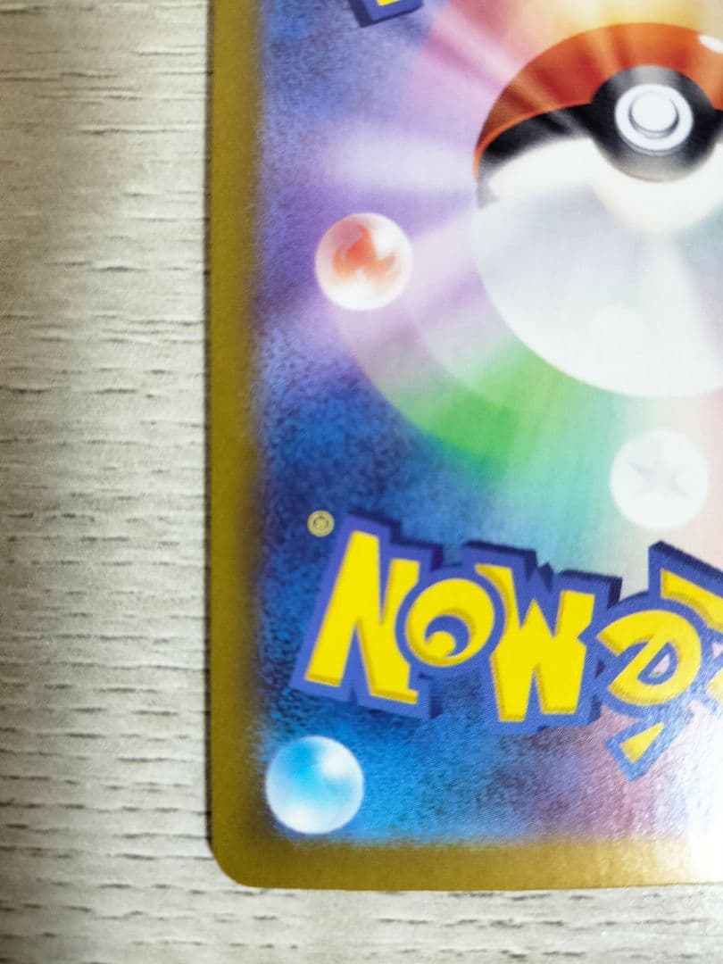 ポケモンカード　リーリエのピッピex sar