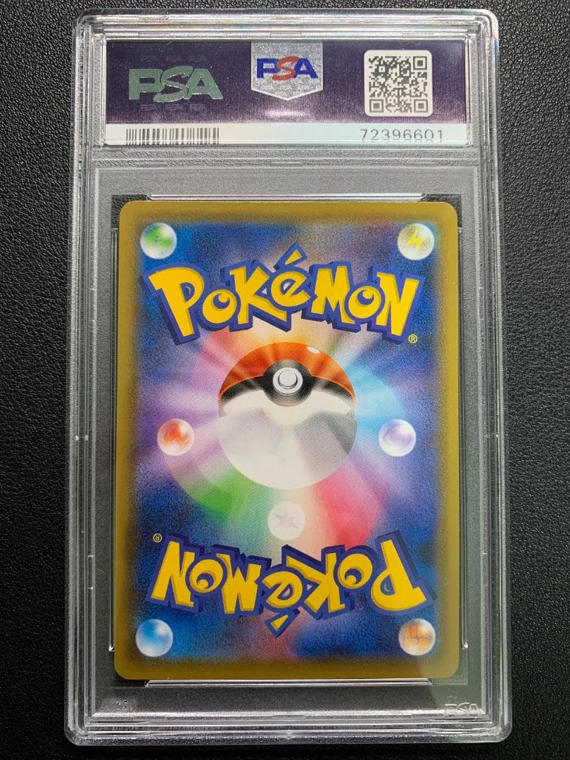 ス*ド様 【PSA10】ポケモンカード サナSR（S7R 077/067）