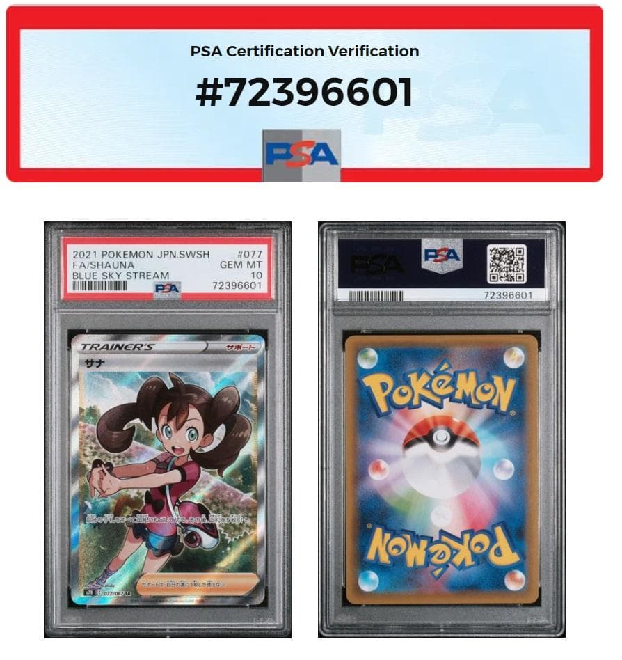 ス*ド様 【PSA10】ポケモンカード サナSR（S7R 077/067）